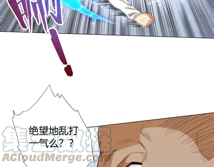 Ultimate Soldier Ch.7 p71