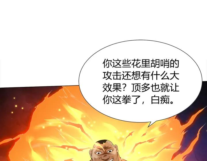 Ultimate Soldier Ch.7 p90