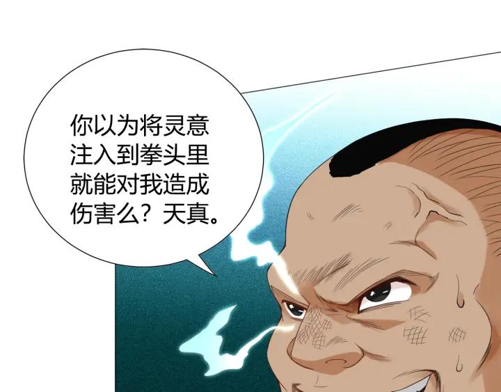 Ultimate Soldier Ch.7 p94