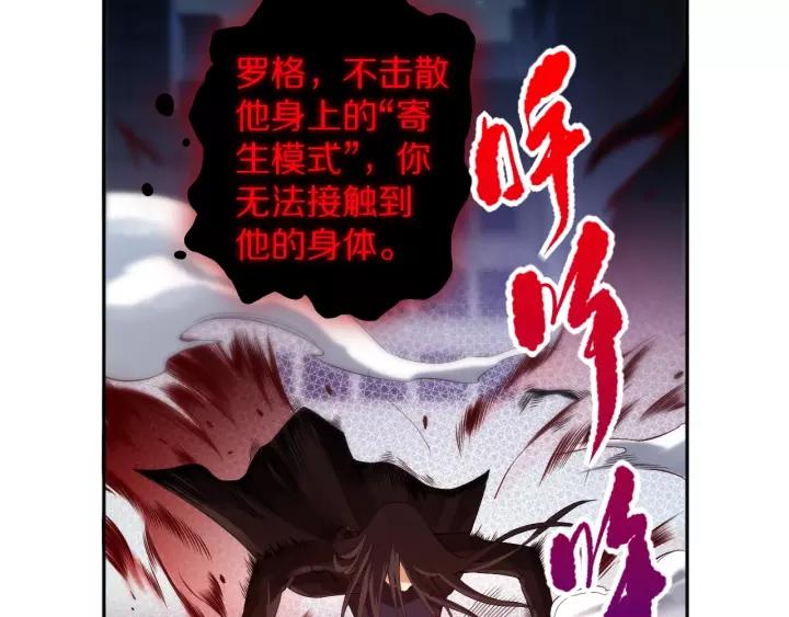 Ultimate Soldier Ch.70 p100