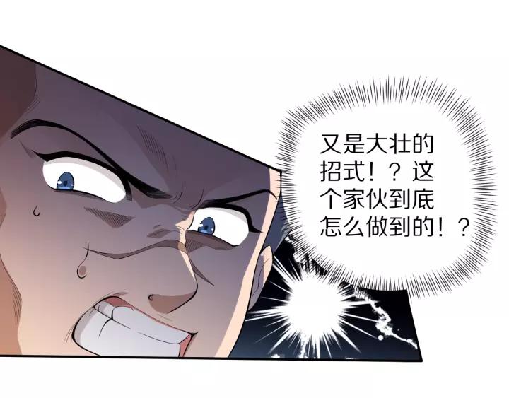 Ultimate Soldier Ch.70 p106