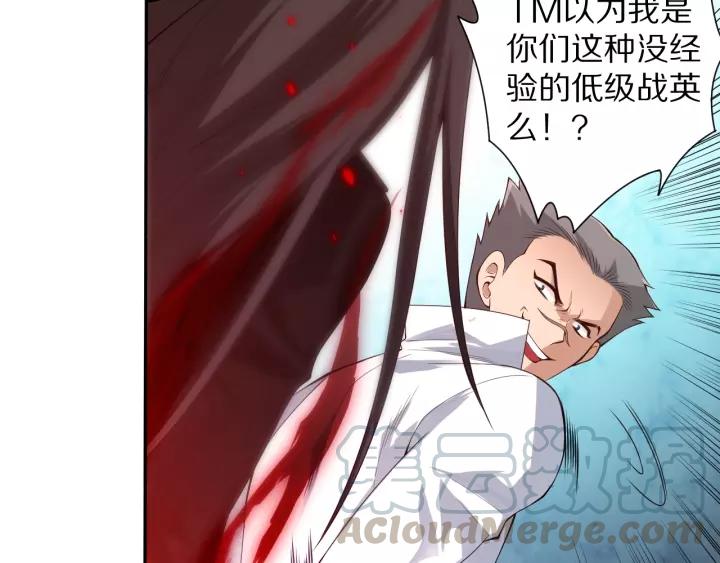 Ultimate Soldier Ch.70 p111