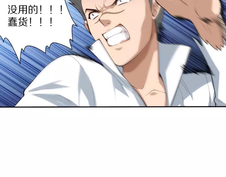 Ultimate Soldier Ch.70 p115