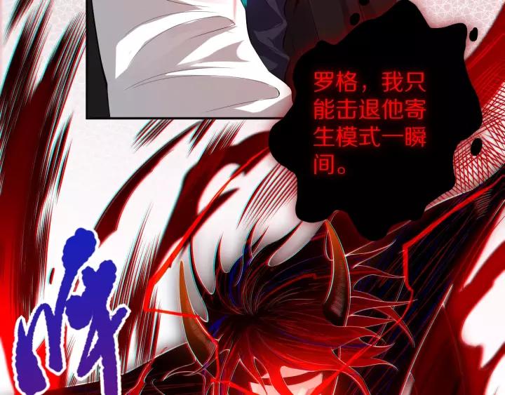 Ultimate Soldier Ch.70 p122