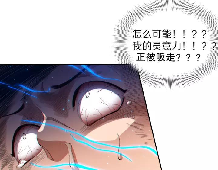 Ultimate Soldier Ch.70 p138