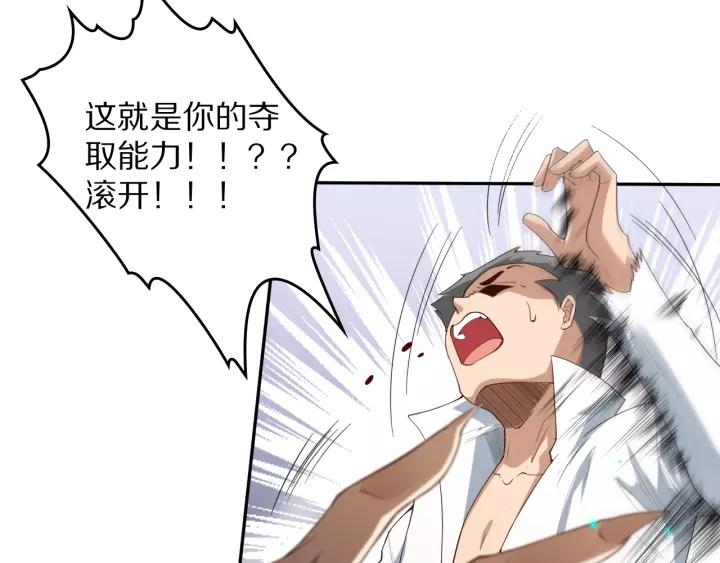Ultimate Soldier Ch.70 p144