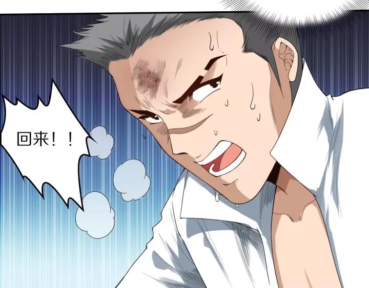 Ultimate Soldier Ch.70 p148