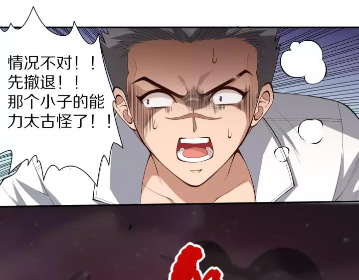 Ultimate Soldier Ch.70 p152