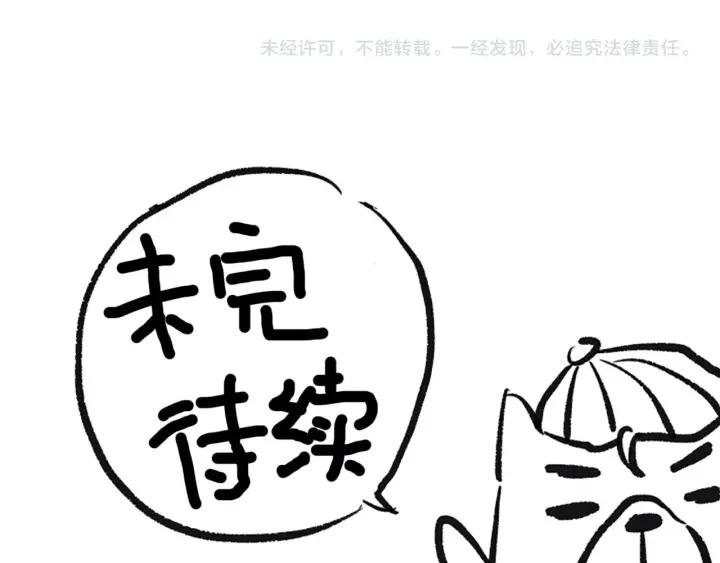 Ultimate Soldier Ch.70 p158