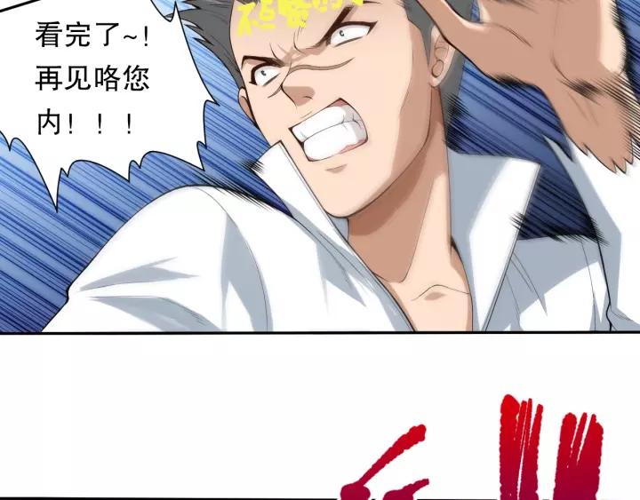 Ultimate Soldier Ch.70 p160