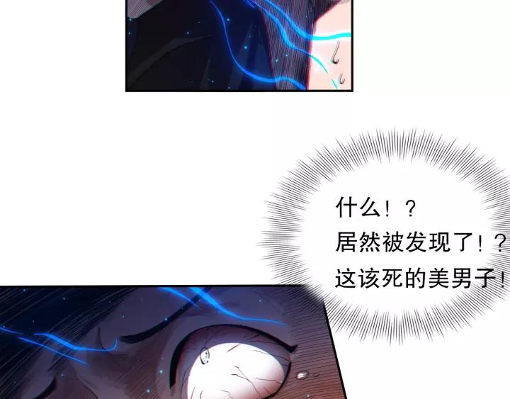 Ultimate Soldier Ch.70 p164