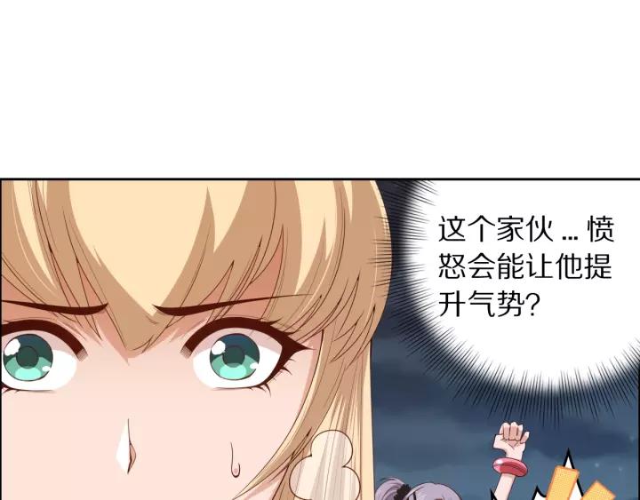 Ultimate Soldier Ch.70 p19