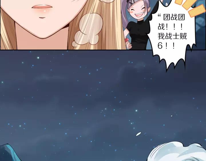 Ultimate Soldier Ch.70 p20