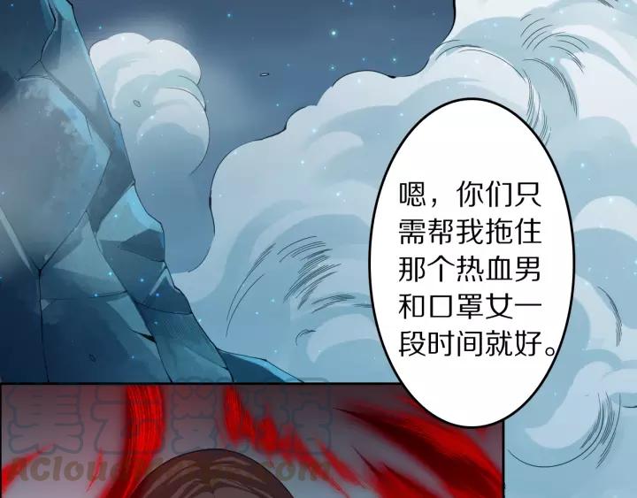 Ultimate Soldier Ch.70 p21