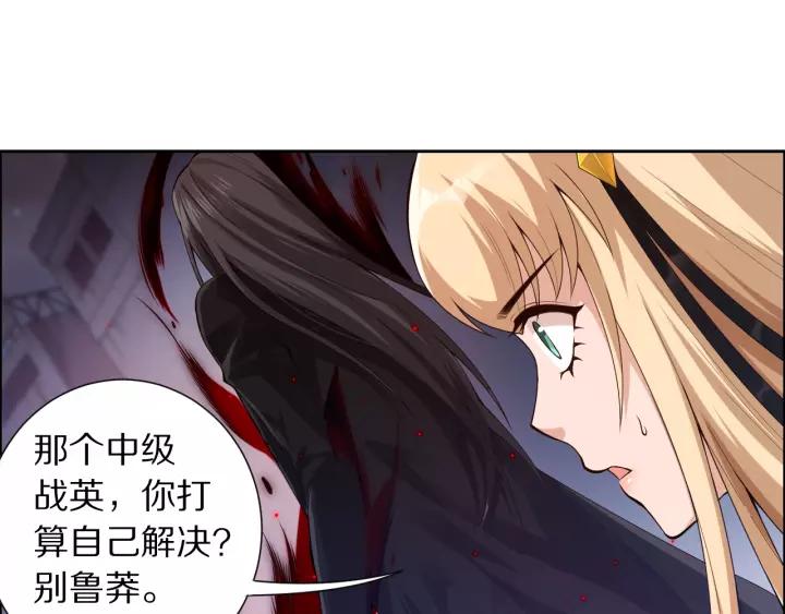 Ultimate Soldier Ch.70 p26