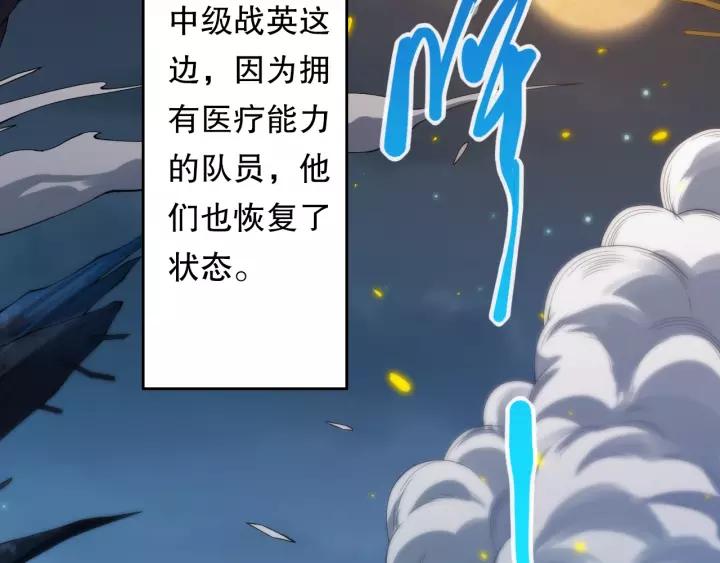 Ultimate Soldier Ch.70 p32