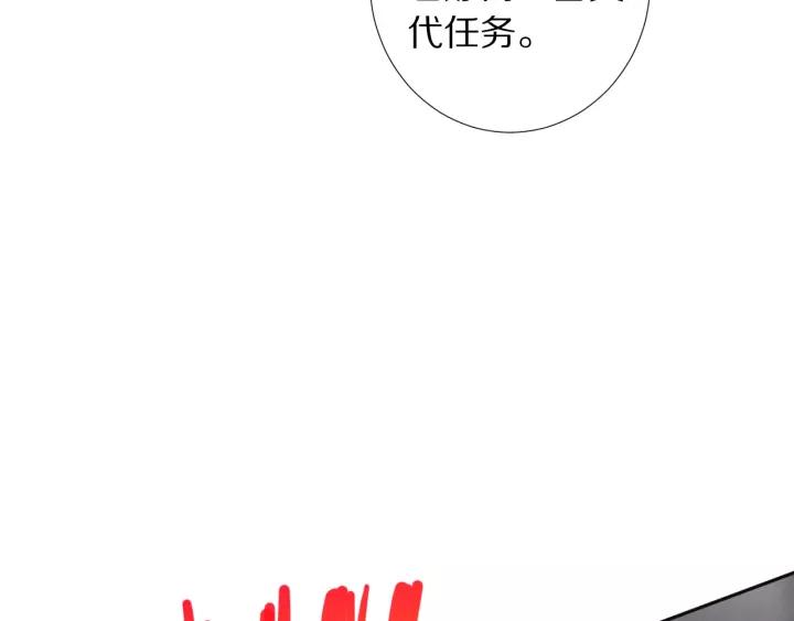 Ultimate Soldier Ch.70 p37