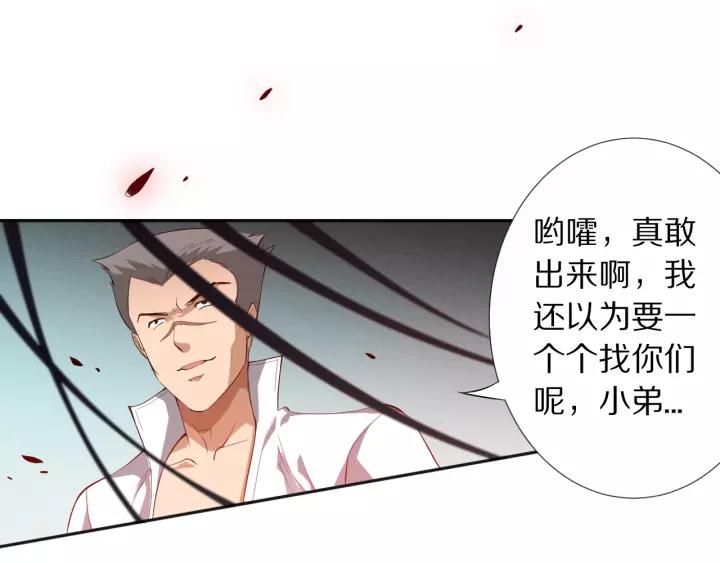 Ultimate Soldier Ch.70 p40