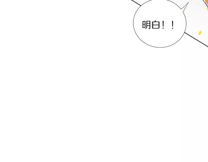 Ultimate Soldier Ch.70 p52