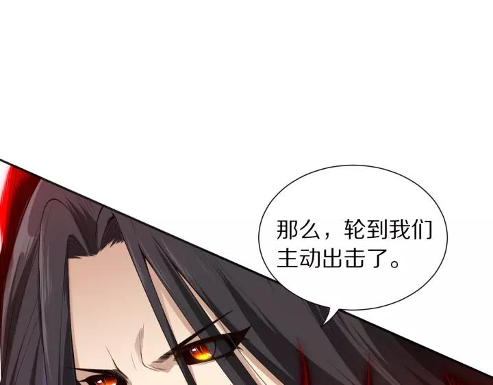 Ultimate Soldier Ch.70 p53