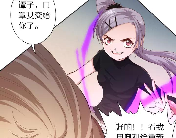 Ultimate Soldier Ch.70 p60
