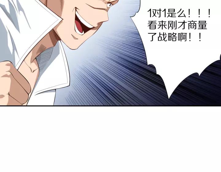 Ultimate Soldier Ch.70 p72