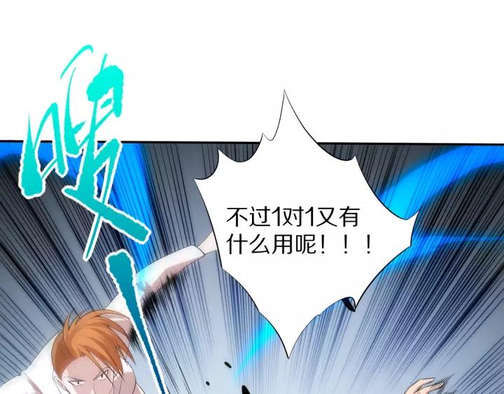 Ultimate Soldier Ch.70 p73