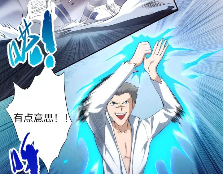 Ultimate Soldier Ch.70 p90