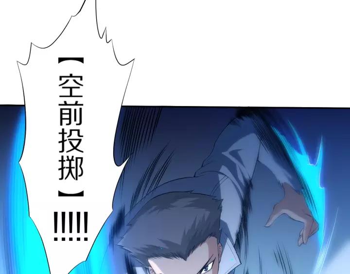 Ultimate Soldier Ch.70 p92