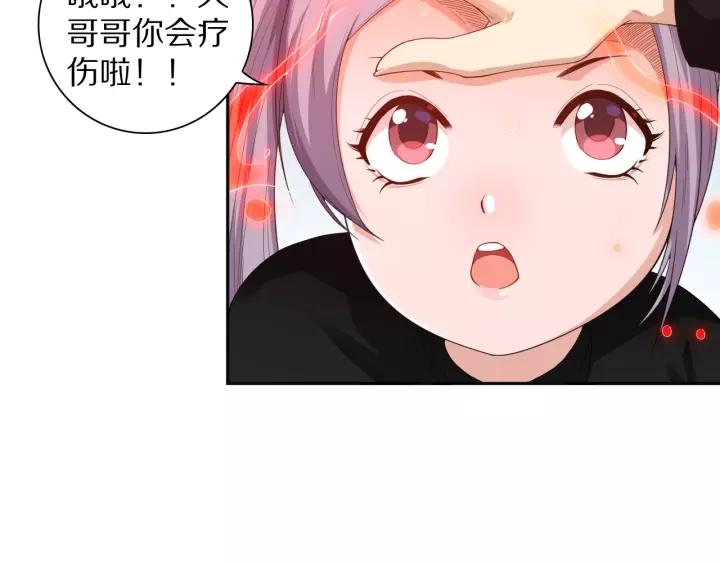 Ultimate Soldier Ch.71 p103