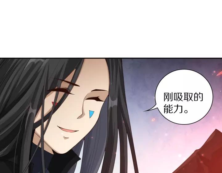 Ultimate Soldier Ch.71 p104