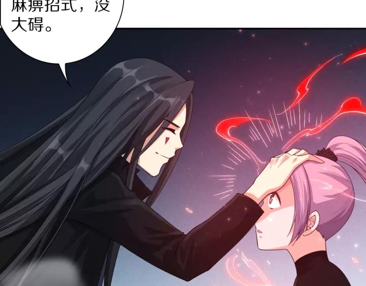 Ultimate Soldier Ch.71 p106