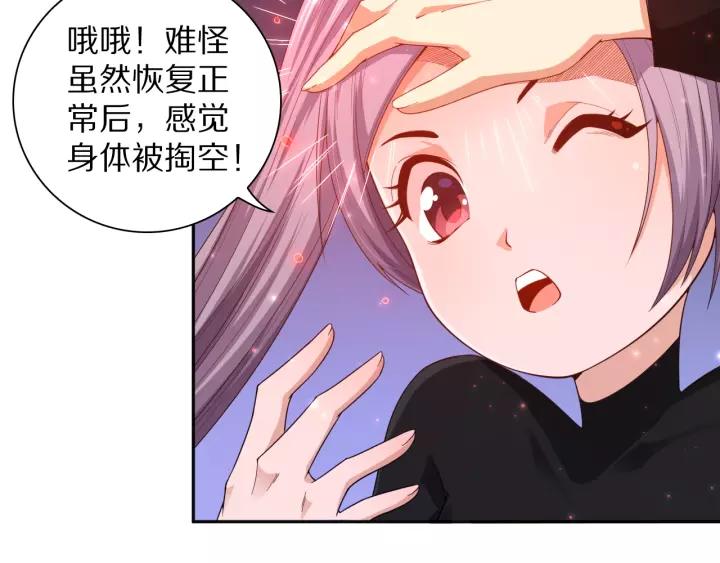 Ultimate Soldier Ch.71 p108