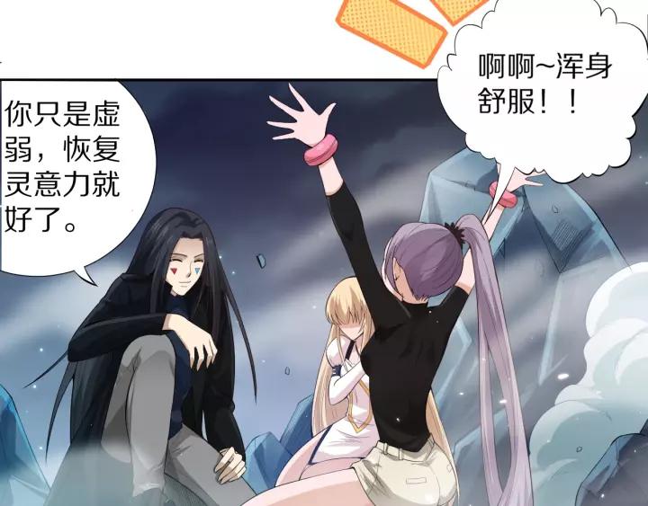Ultimate Soldier Ch.71 p110