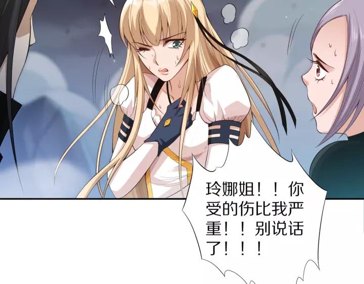 Ultimate Soldier Ch.71 p112