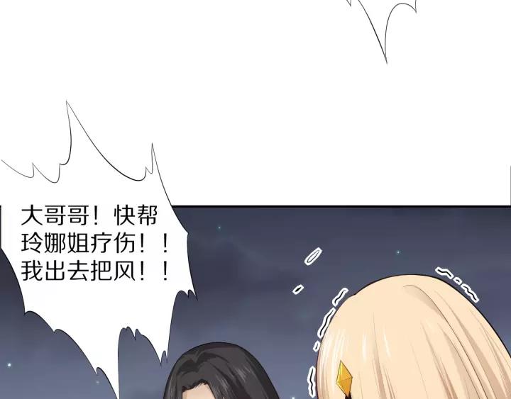 Ultimate Soldier Ch.71 p113
