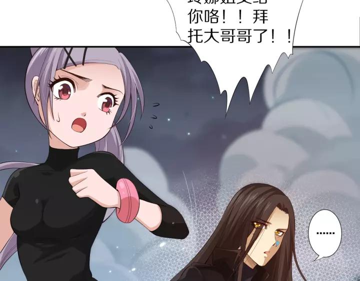 Ultimate Soldier Ch.71 p116