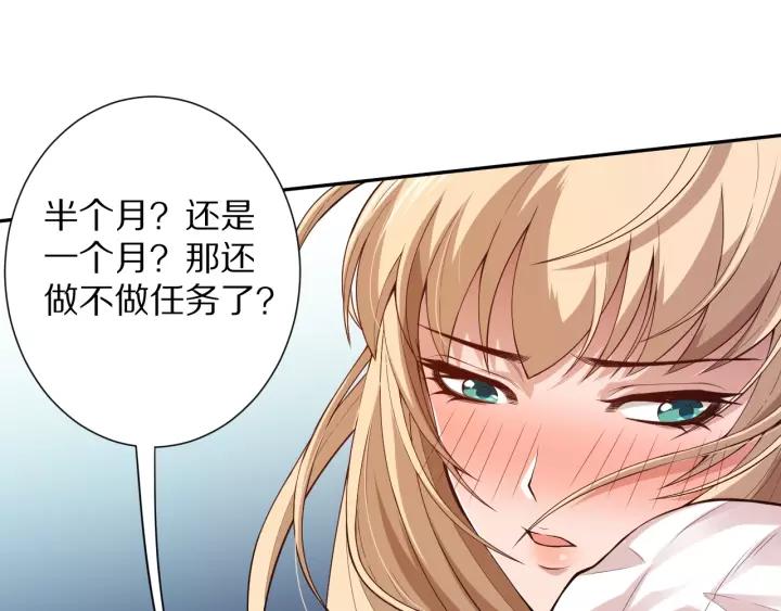 Ultimate Soldier Ch.71 p127