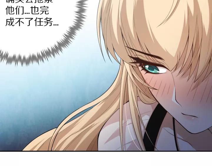 Ultimate Soldier Ch.71 p133