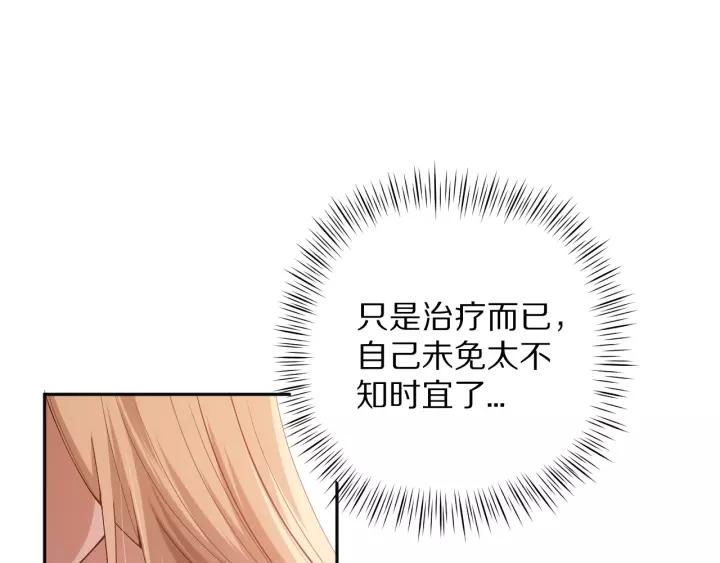Ultimate Soldier Ch.71 p140