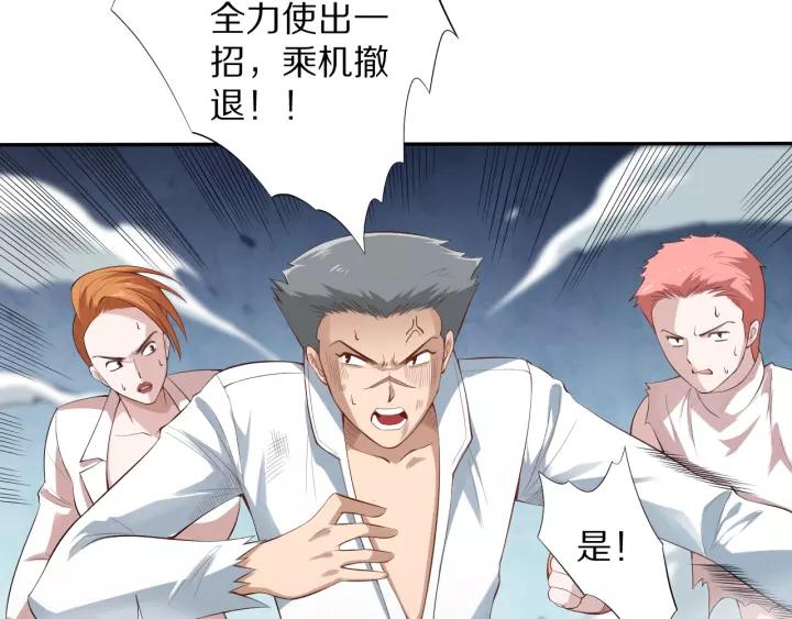 Ultimate Soldier Ch.71 p17