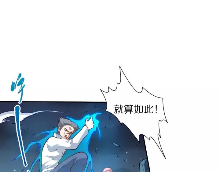 Ultimate Soldier Ch.71 p19