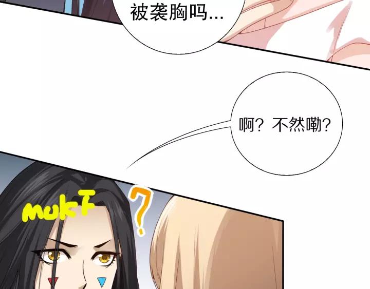 Ultimate Soldier Ch.71 p202