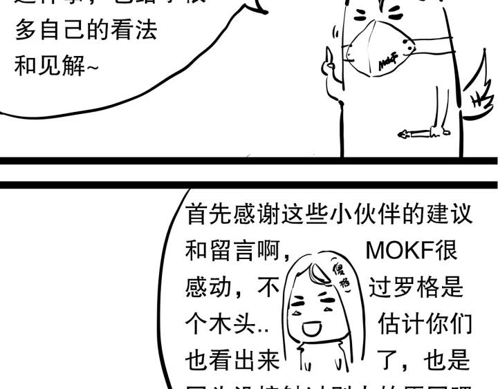 Ultimate Soldier Ch.71 p204