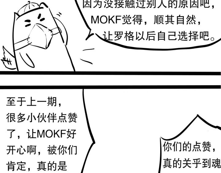 Ultimate Soldier Ch.71 p205