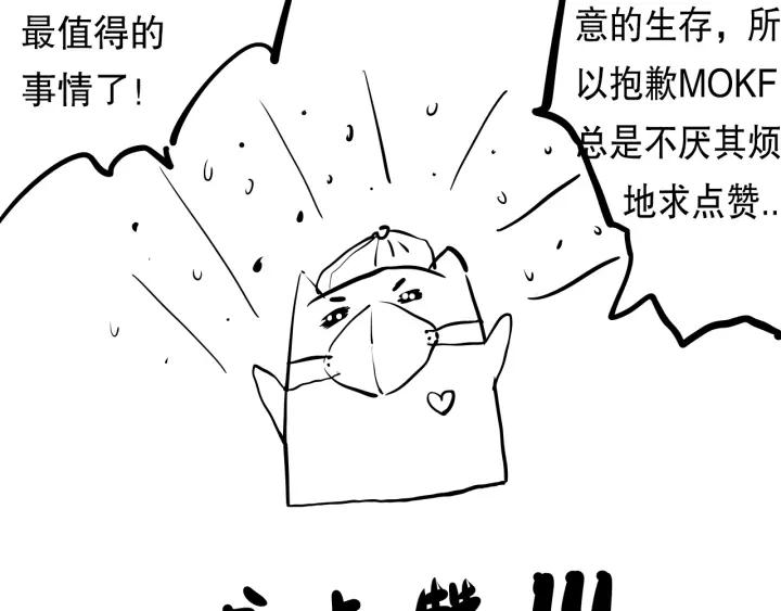 Ultimate Soldier Ch.71 p206