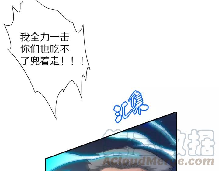 Ultimate Soldier Ch.71 p21