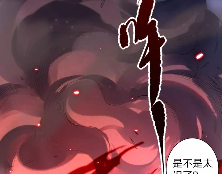 Ultimate Soldier Ch.71 p3