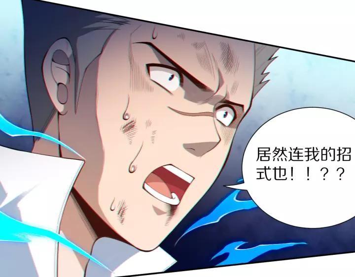 Ultimate Soldier Ch.71 p47