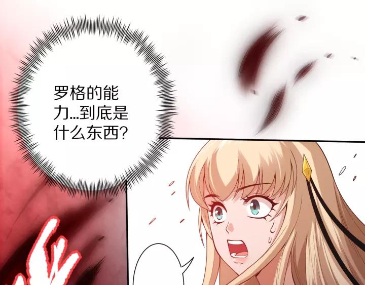 Ultimate Soldier Ch.71 p68